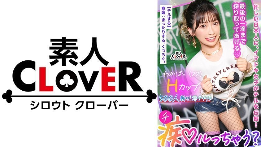 529STCV-365 弹嫩巨乳狂钓500 巨根！敏感体质却难满足 超紧蜜壶榨精高潮 中出解禁！