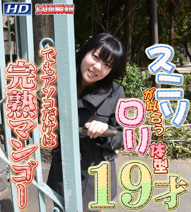 GACHI-461 りみ　?女体解析95